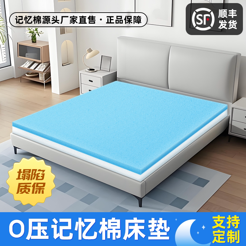 榻榻米床垫记忆棉慢回弹薄垫软垫定制床褥子家用学生宿舍海绵床垫