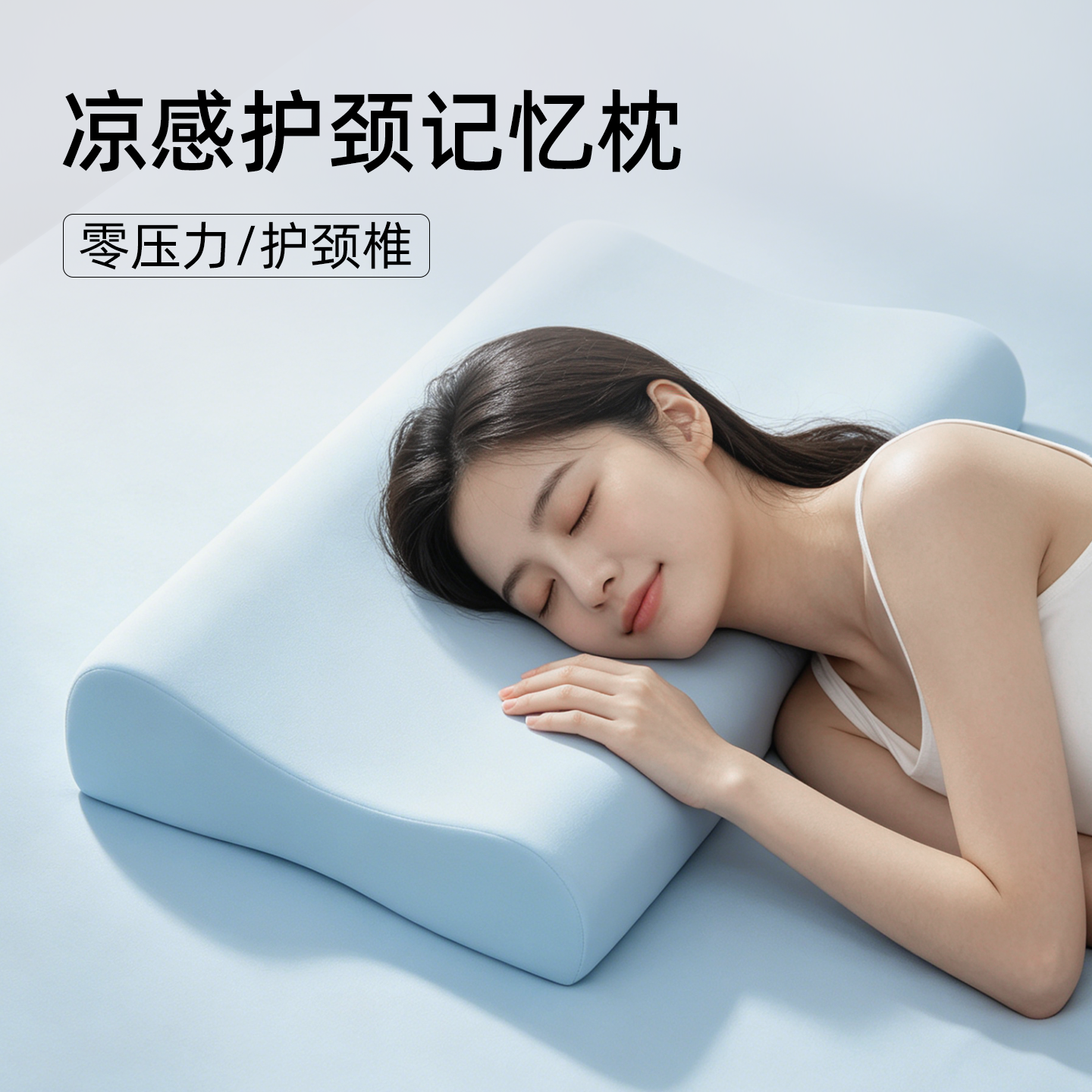 米苏学生枕头0压记忆枕凉感护颈
