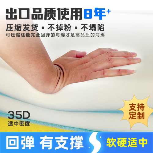 思诺海绵床垫薄垫榻榻米床垫定制