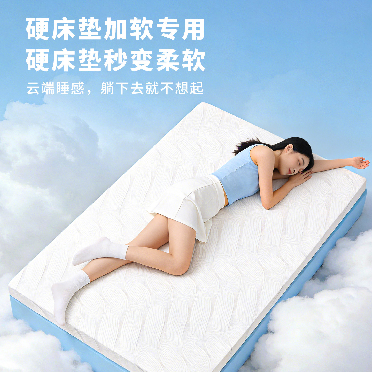 零压记忆棉床垫凝胶记忆棉慢回弹薄垫褥子家用宿舍酒店加软床垫