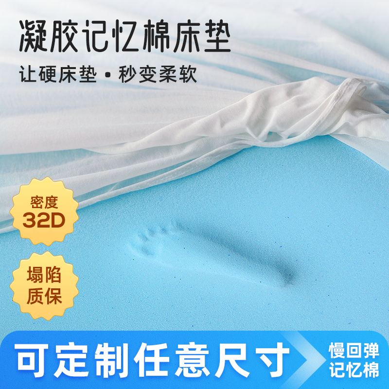 定制凝胶记忆棉床垫1.2米寝室软垫榻榻米学生宿舍床垫可折叠床褥