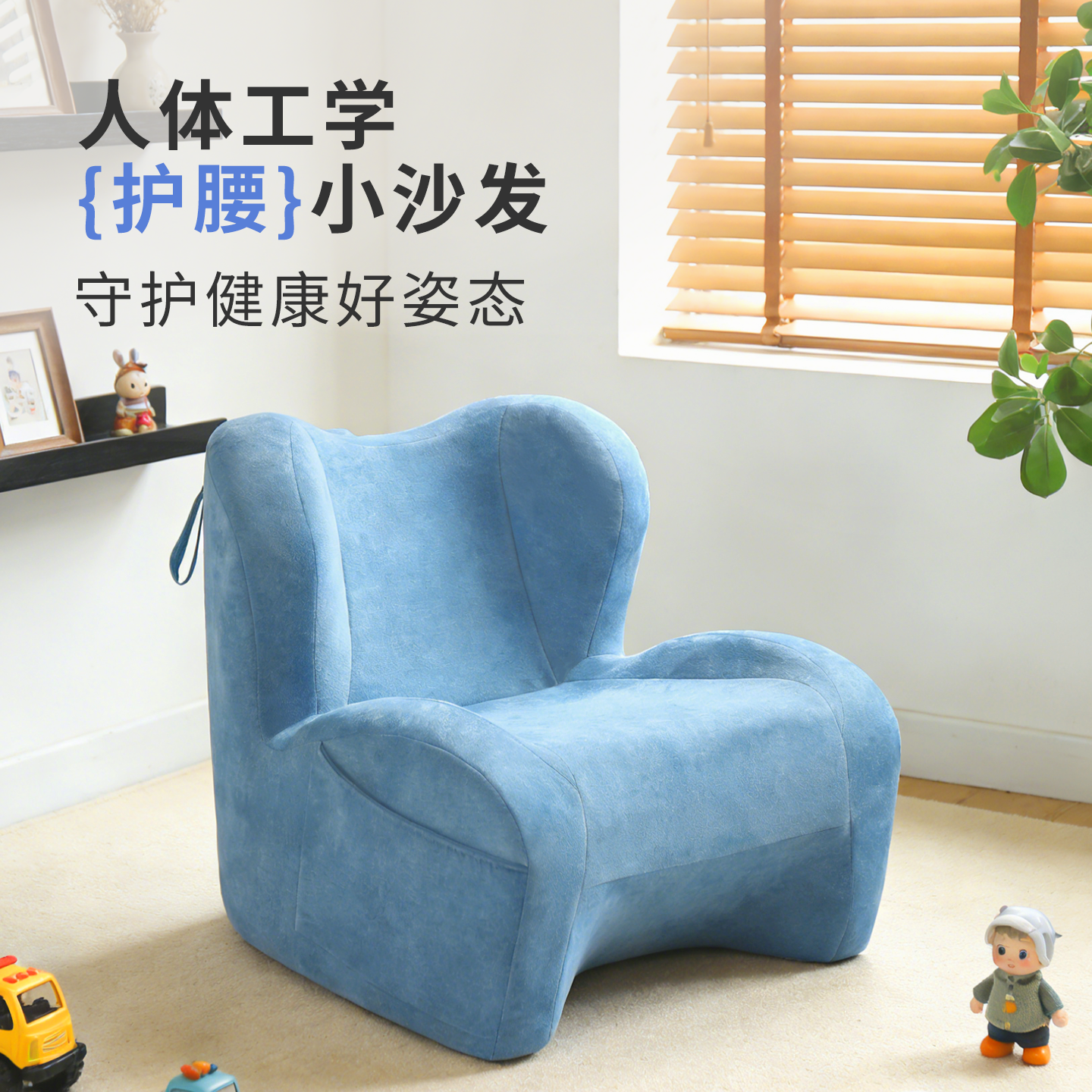 护腰儿童沙发懒人小沙发家用阅读学习久坐沙发卧室客厅单人沙发椅