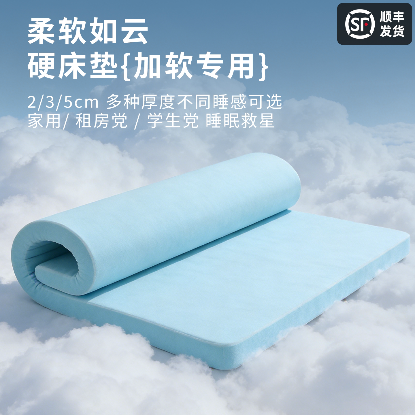 凝胶记忆棉床垫薄慢回弹薄垫榻榻米垫子家用宿舍折叠租房海绵定制