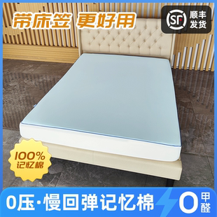 凝胶记忆棉床垫软垫薄床笠防滑加厚1.5米公寓宿舍家用慢回弹床垫