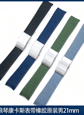 适配浪琴康卡斯Conquest手表带原装款橡胶新款硅胶腕带手表链21mm