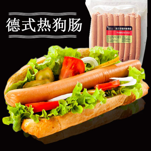 昂德利斯热狗肠法兰克福香肠德国风味脆皮西餐商用德国风味热狗肠