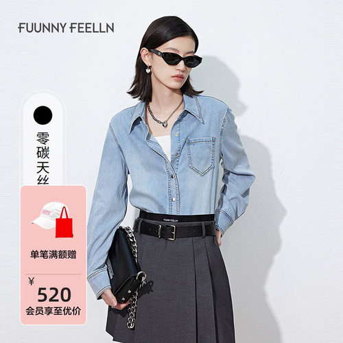 FF仿佛垂感天丝牛仔外套衬衫女
