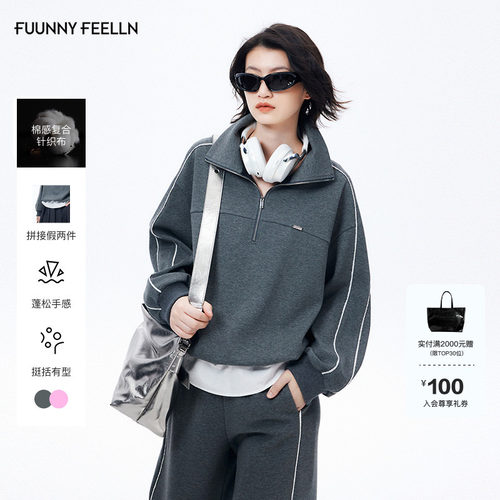 FF仿佛撞色落肩运动卫衣女