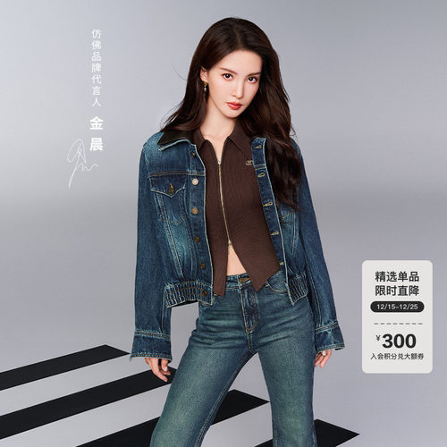 仿佛撞色牛仔短外套女短款