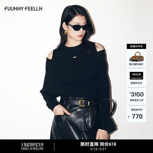 FF仿佛露肩法式针织衫