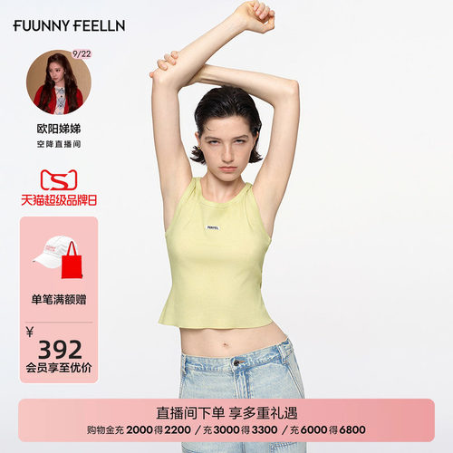 FF仿佛基础款工字背心女