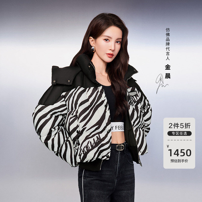【金晨同款】FF仿佛冬季新款保暖猫纹连帽白鸭绒短款羽绒服女外套,女装/女士精品,羽绒服,淘宝优惠券,粉丝福利购,淘宝优惠卷