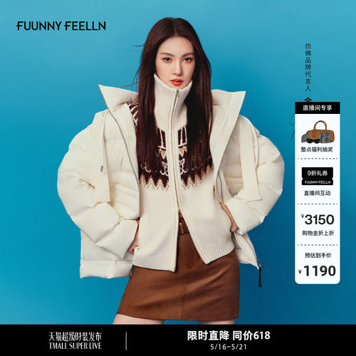 FF仿佛费尔岛化学系列针织外套