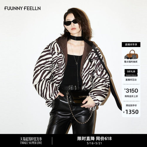 【态度猫纹】FF仿佛短款羽绒服