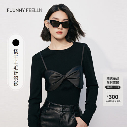 扬子羊毛假两件羊毛针织衫