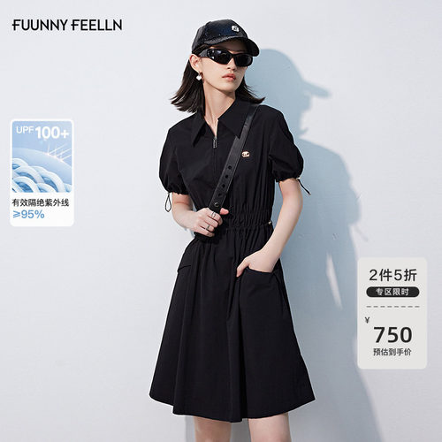仿佛UPF100+凉感防晒连衣裙