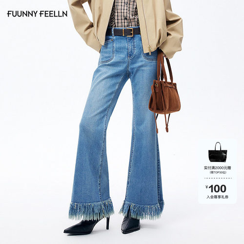 FF仿佛流苏时尚长裤牛仔裤女