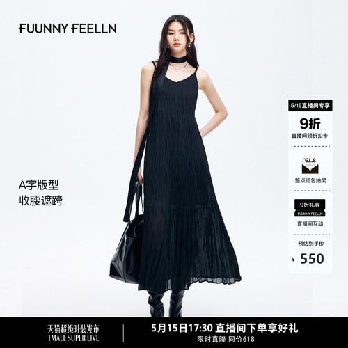 FF仿佛极简风压褶吊带裙