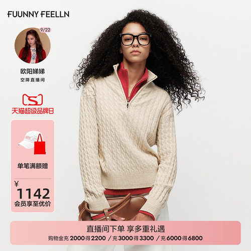 FF仿佛立领半拉链麻花针织衫