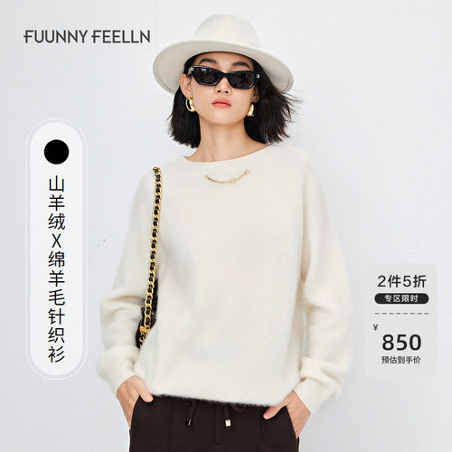 仿佛气质绵羊毛针织衫女