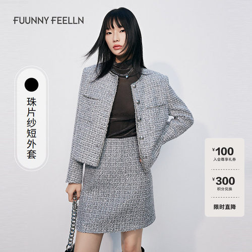 银色小香风亮丝外套轻奢名媛亮片