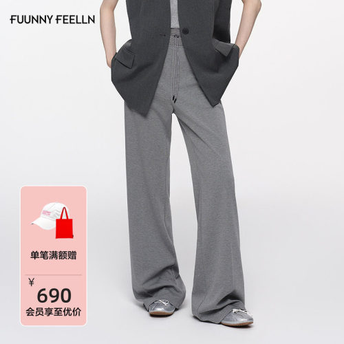 FF仿佛垂感高腰抽绳休闲裤女