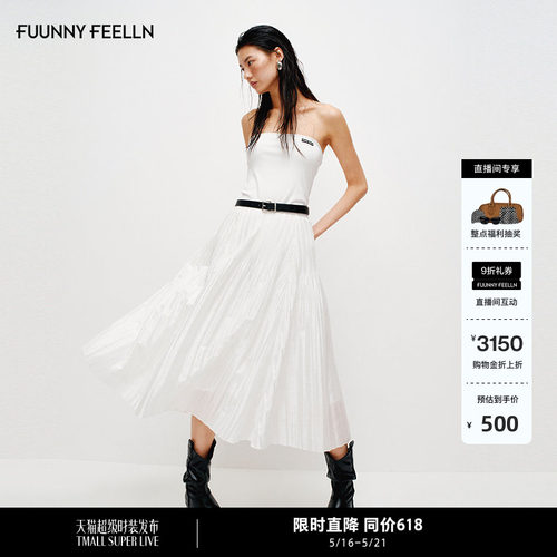 FF仿佛半裙百搭A字百褶裙
