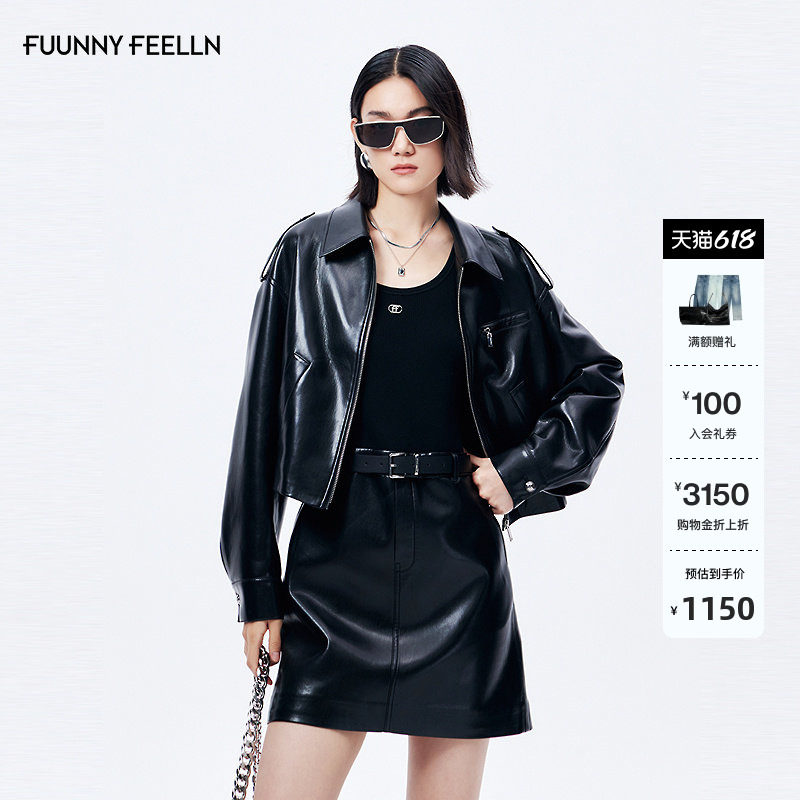 FF仿佛仿皮衣套装女2026春季新款奶油皮半裙外套酷飒时尚机车皮革