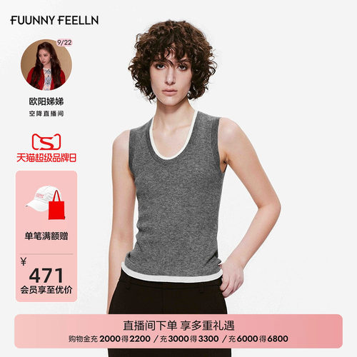 FF仿佛羊毛混纺坑条撞色背心女