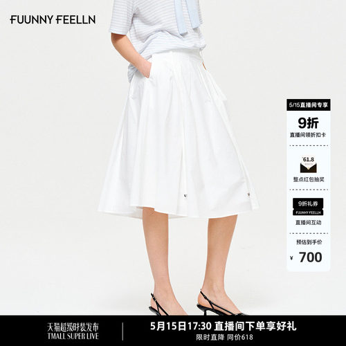 FF仿佛减龄伞裙a字半身裙女