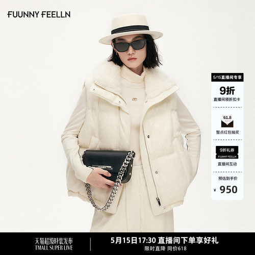 【珠片刺】FF仿佛羽绒马甲