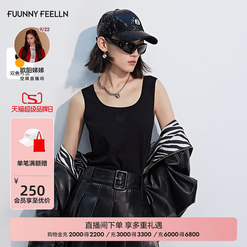 仿佛爱心立体印花遮副乳背心