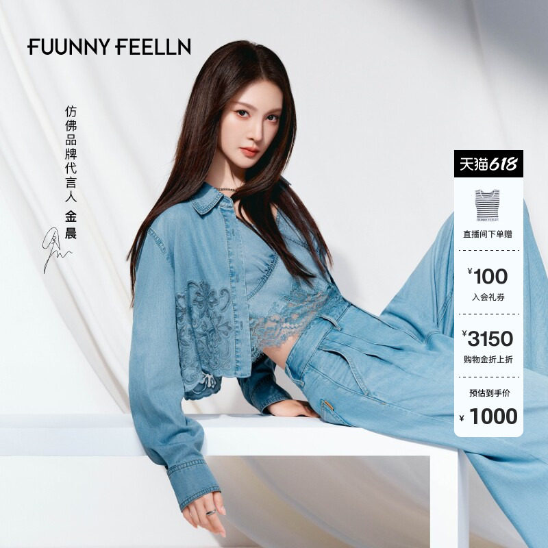 【两件式上衣】FF仿佛牛仔衬衫女