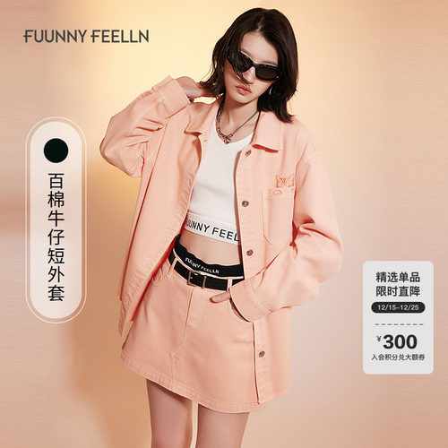 FF仿佛粉色牛仔外套女
