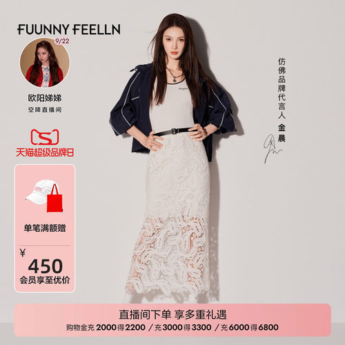 FF仿佛水溶蕾丝半裙女