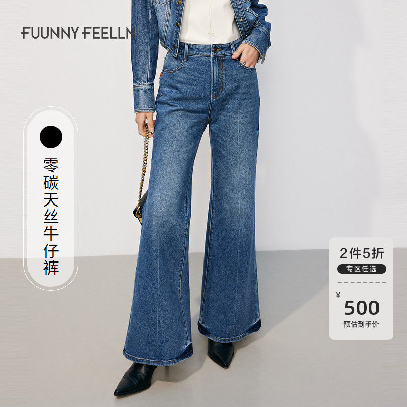 【金晨同款】FF仿佛牛仔裤2025年春新款复古猫须高腰时尚微喇叭裤,女装/女士精品,牛仔裤,淘宝优惠券,粉丝福利购,淘宝优惠卷