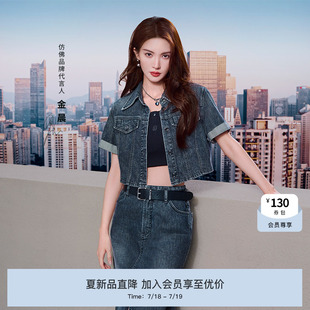 新款 金晨同款 FF仿佛短外套2025夏季 牛仔上衣 正肩夾克復古短袖
