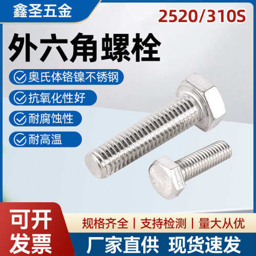 奥展310S外六角螺丝平垫弹垫螺母