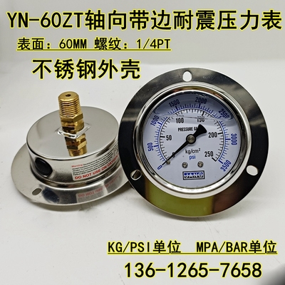 JANG抗震液油压表轴向耐震压力表