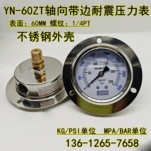 JANG抗震液油压表轴向耐震压力表