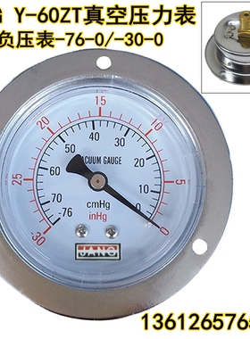 JANG牌Y60ZT轴向带边真空压力表气压负压表-76-0/-30-0/-0.1-0MPA