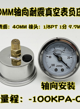 真空泵负压表真空磁盘吸盘压力表40MM抗防震-100KPA-0真空表-0.1