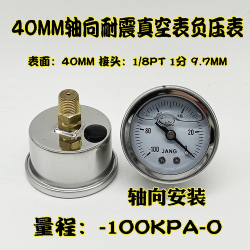 JANG真空磁盘吸盘真空表负压表
