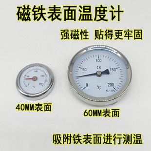 200度吸附铁表面 120 模具表面温度计模温表磁铁温度计锅炉0 100