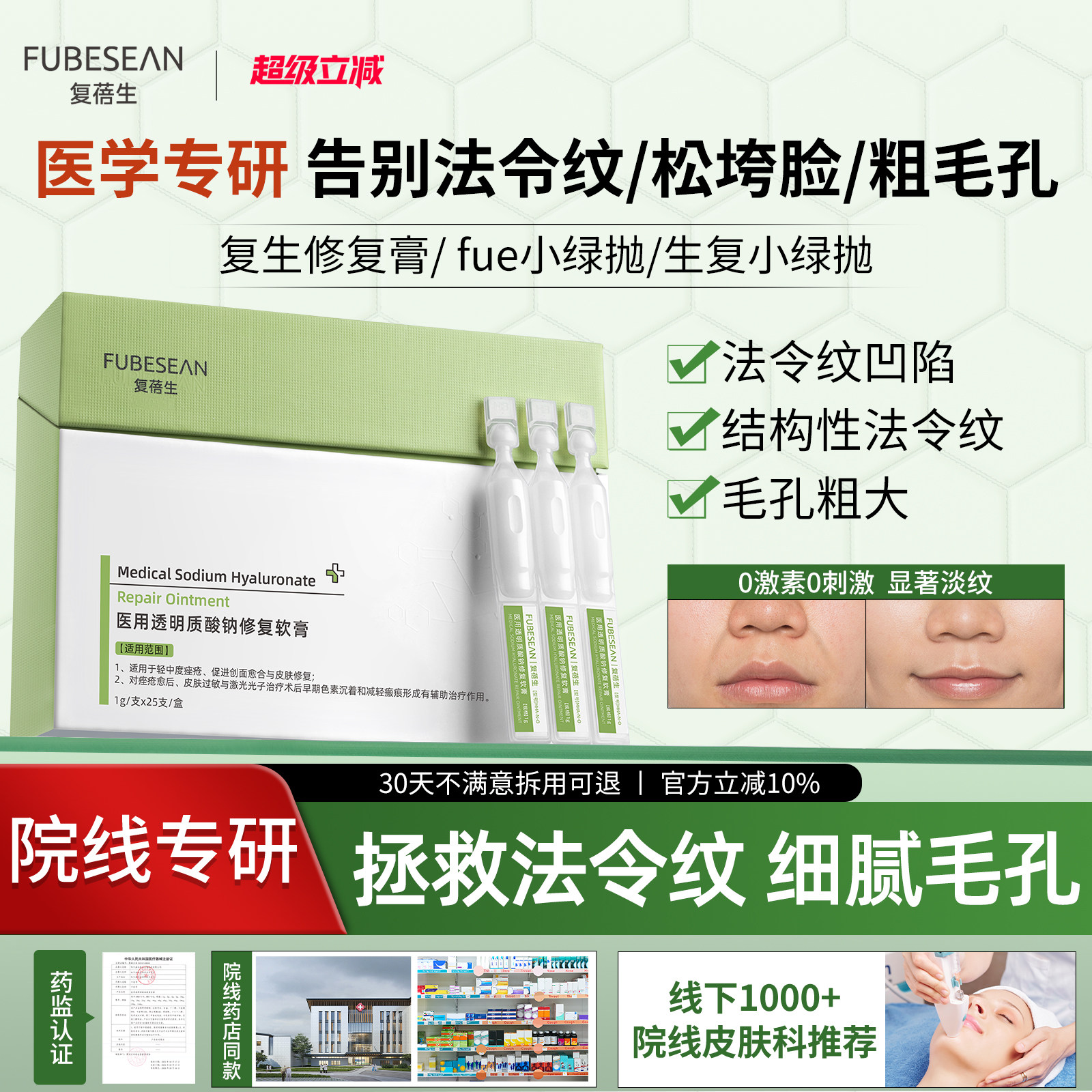 复蓓生修复膏uut小绿抛fft小绿抛软膏ffe小绿抛dde淡法令纹细毛孔