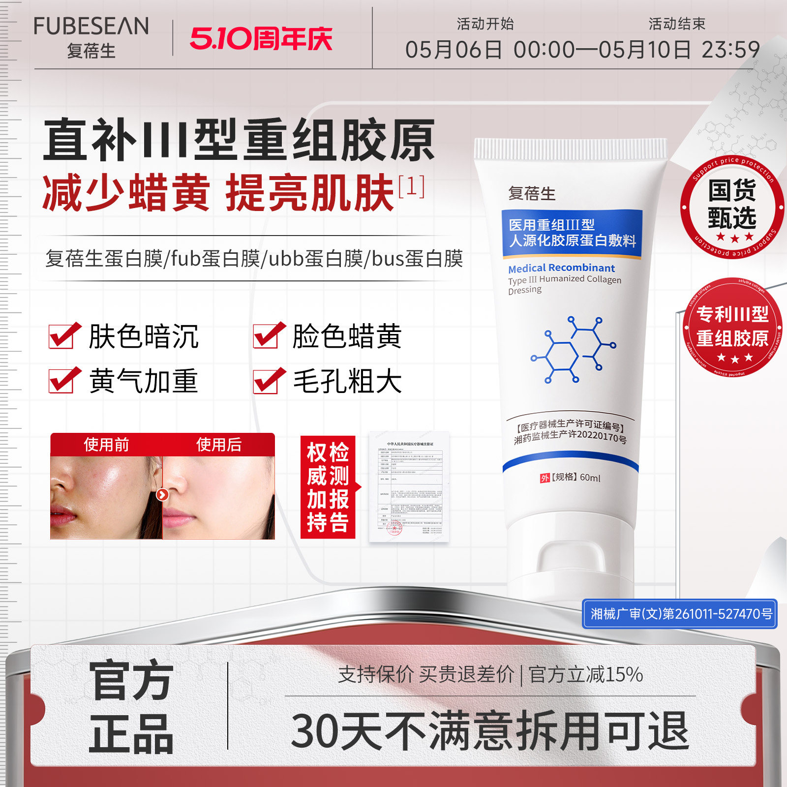 fub蛋白膜复蓓生蛋白膜bus蛋白膜ubb蛋白膜bss蛋白膜bkk蛋白膜