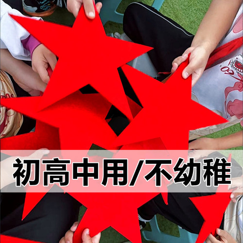红歌大合唱演出手拿五角星道具