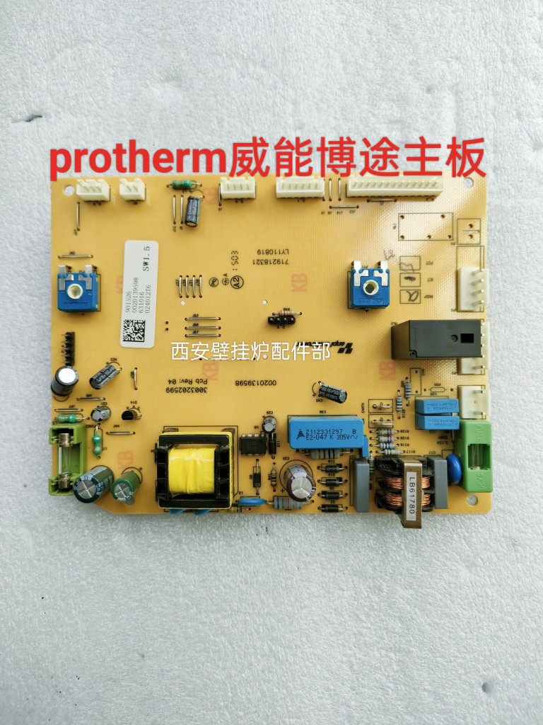 博途壁挂炉主板威能protherm博途小液晶屏电路主控电脑板原装拆机