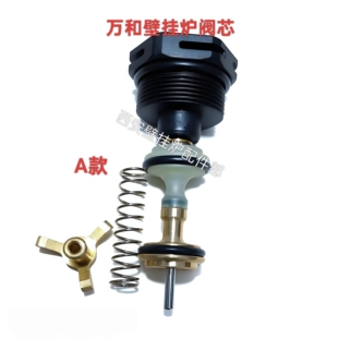 万和壁挂炉三通阀芯燃气采暖炉三通切换驱动阀芯顶针全新配件