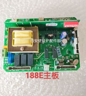 海顿壁挂炉主板瑞能艾瑞克188E套管板换198变频主控电脑线板配件